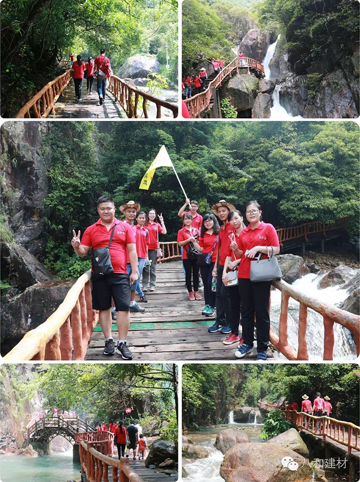 八和建材戶外活動之白水寨挑戰(zhàn)9999！