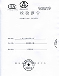鋁蜂窩板檢驗(yàn)報告