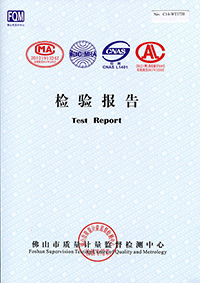 型材鋁方通檢驗(yàn)報告