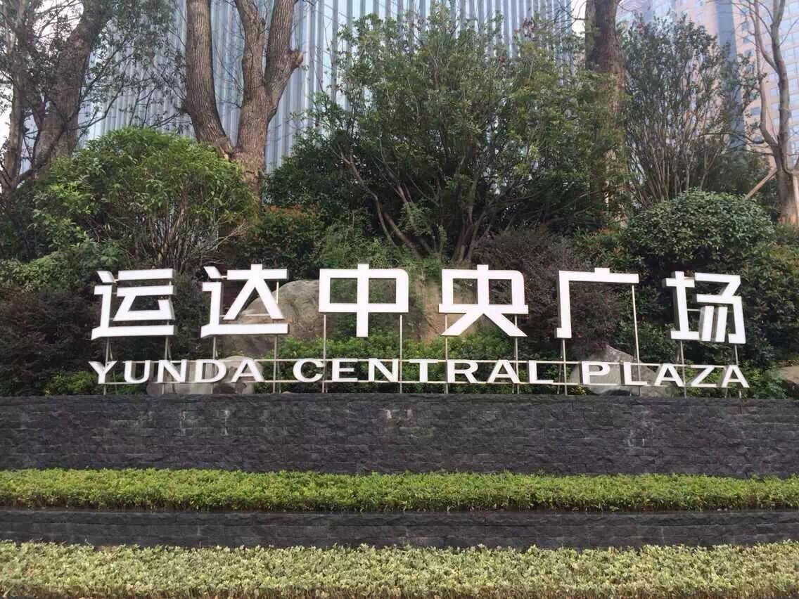 【湖南運達(dá)中央廣場】定制高端鋁質(zhì)瓦楞板吊頂發(fā)貨